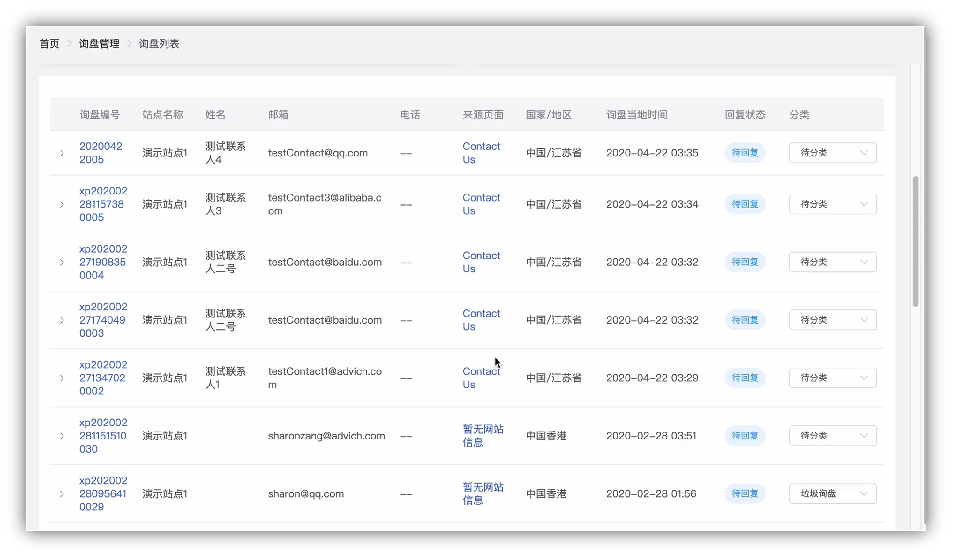 询盘管理，不放过任何一次转化机会