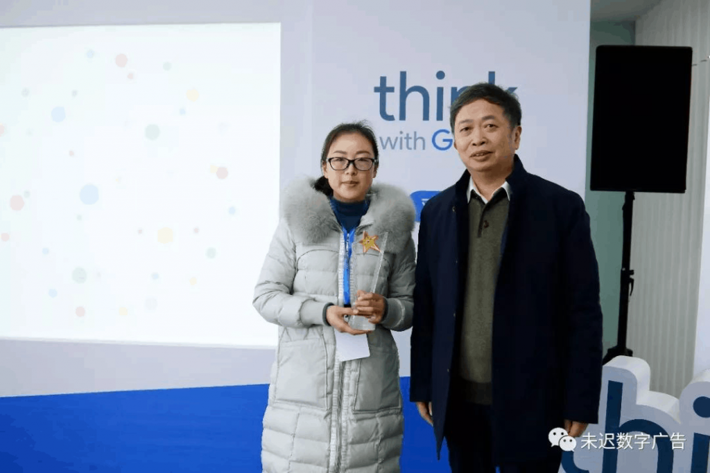 ThinkwithGoogle体验中心，获得“最佳效果奖”苏仪