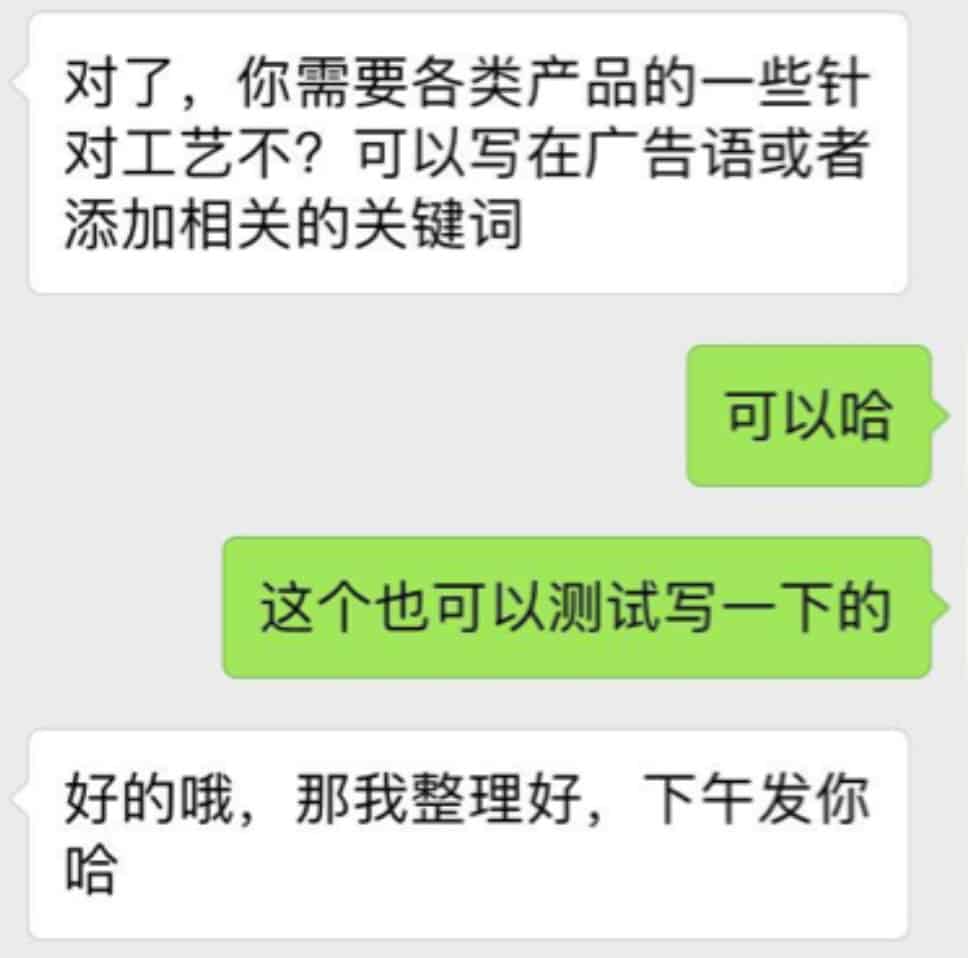 顾客的认真态度和及时的专业态度