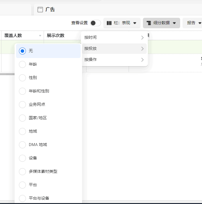 限制提供统计信息