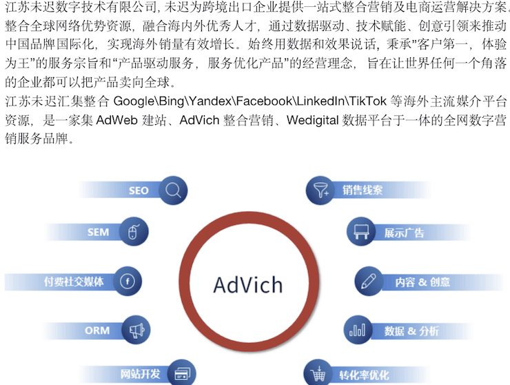 advich introduction 1.png的副本 1