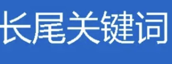 long tail keywords