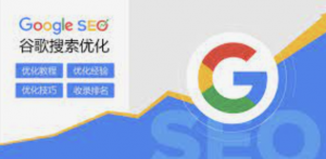 google optimization promotion tips