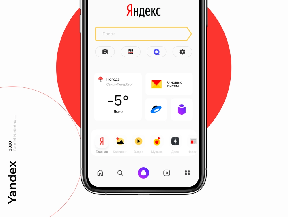 yandex yandex